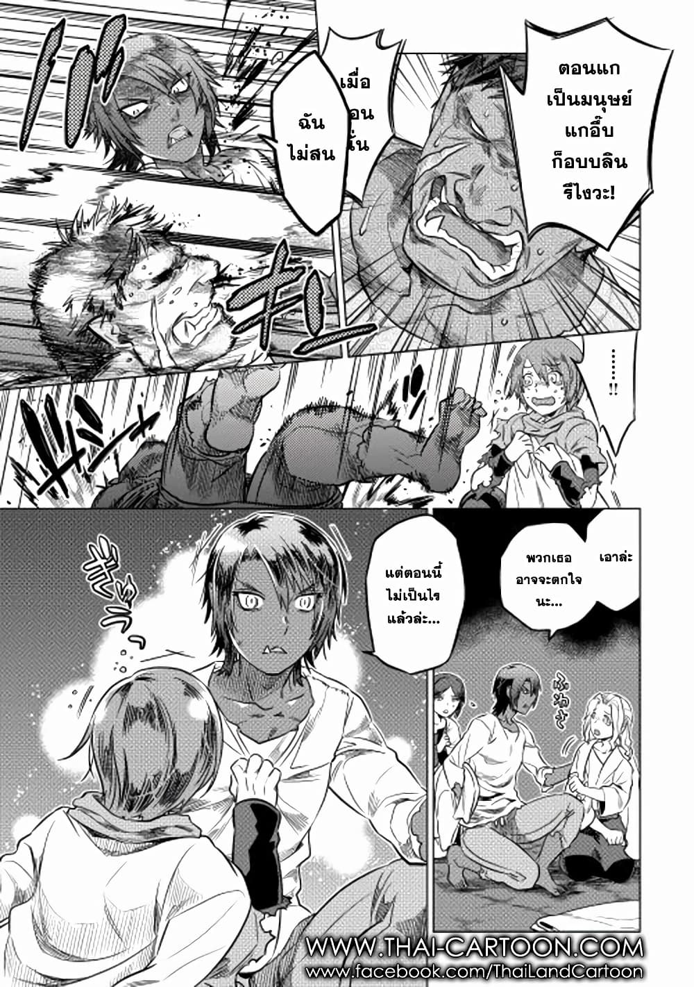 Re:Monster page 5