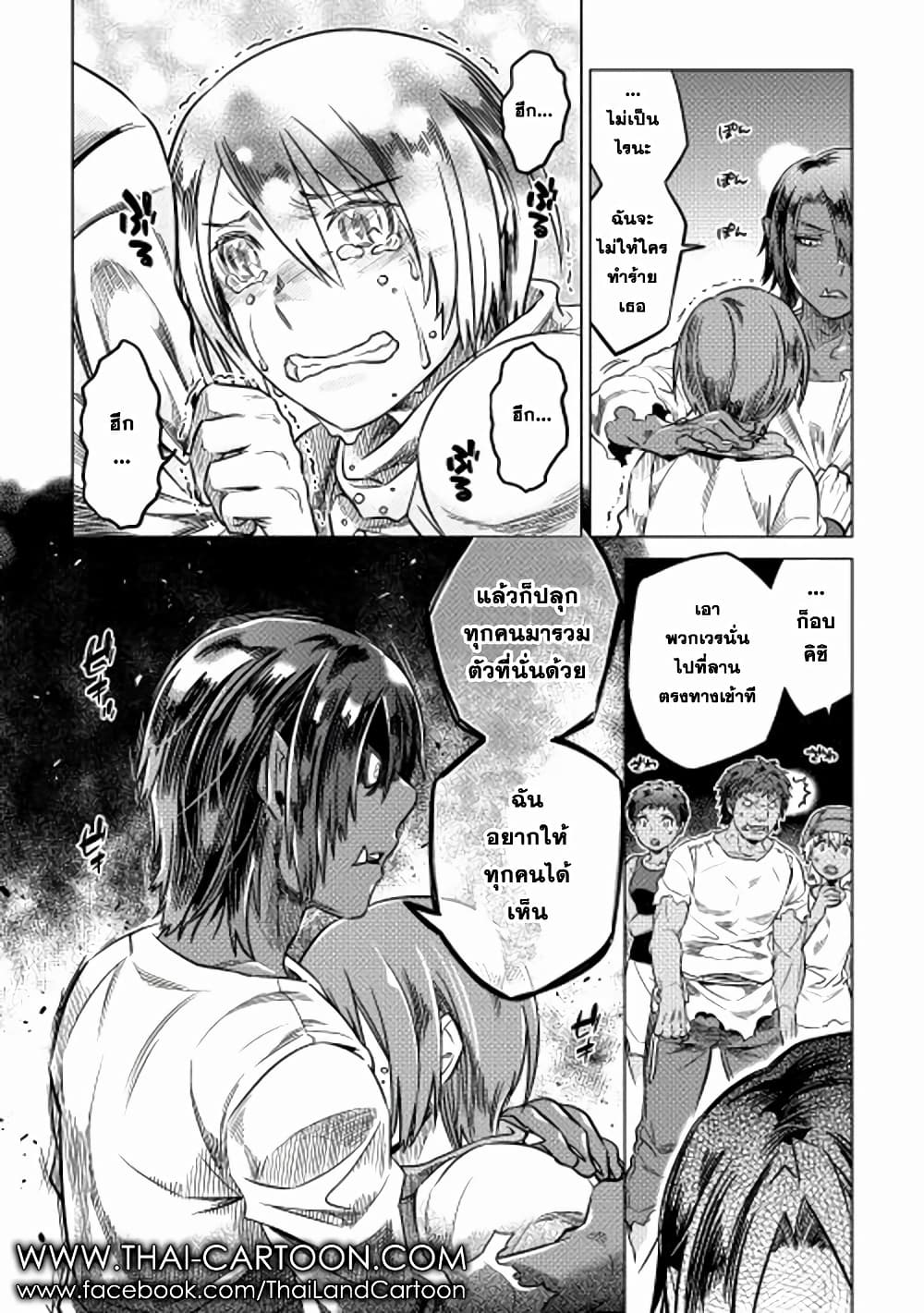 Re:Monster page 6