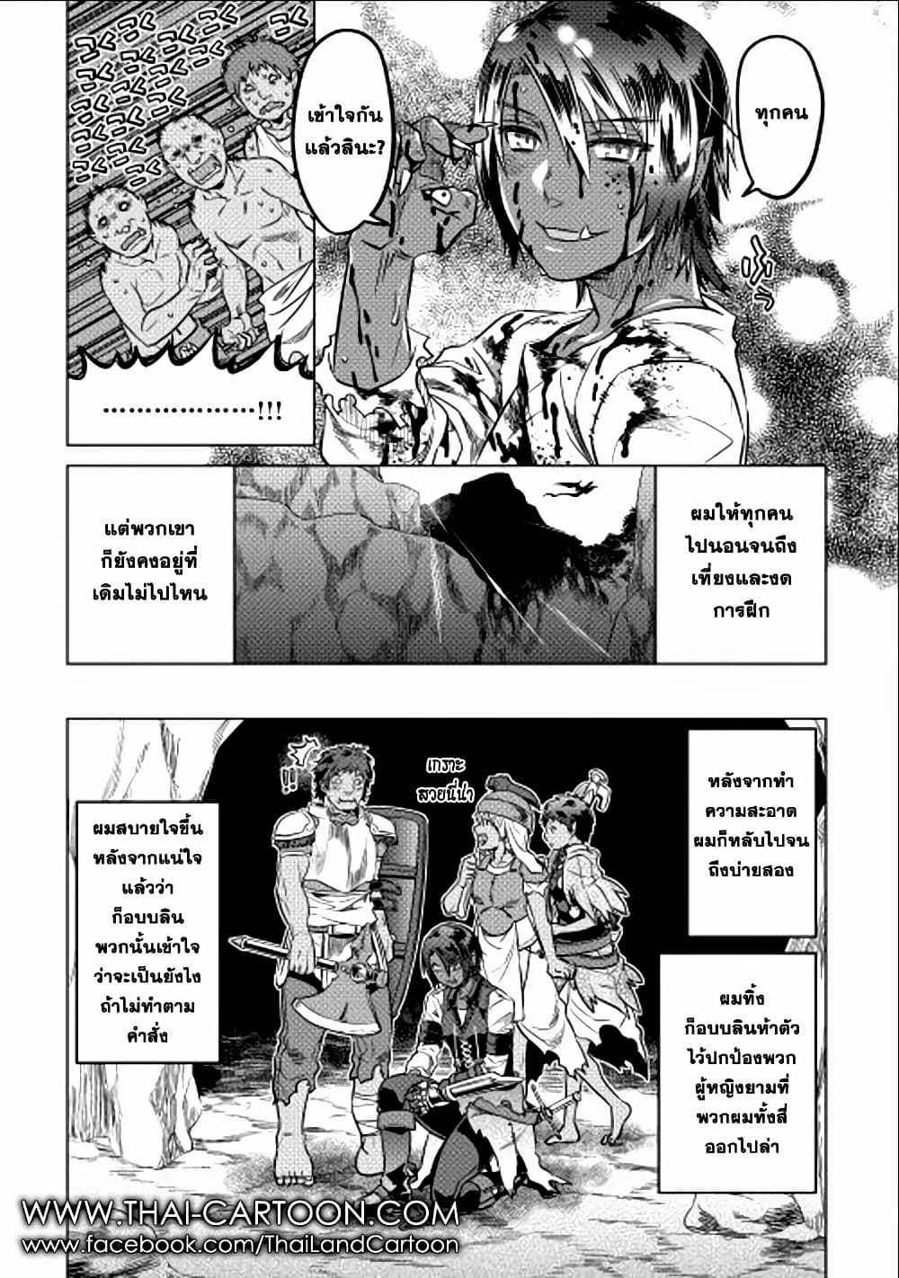Re:Monster page 9