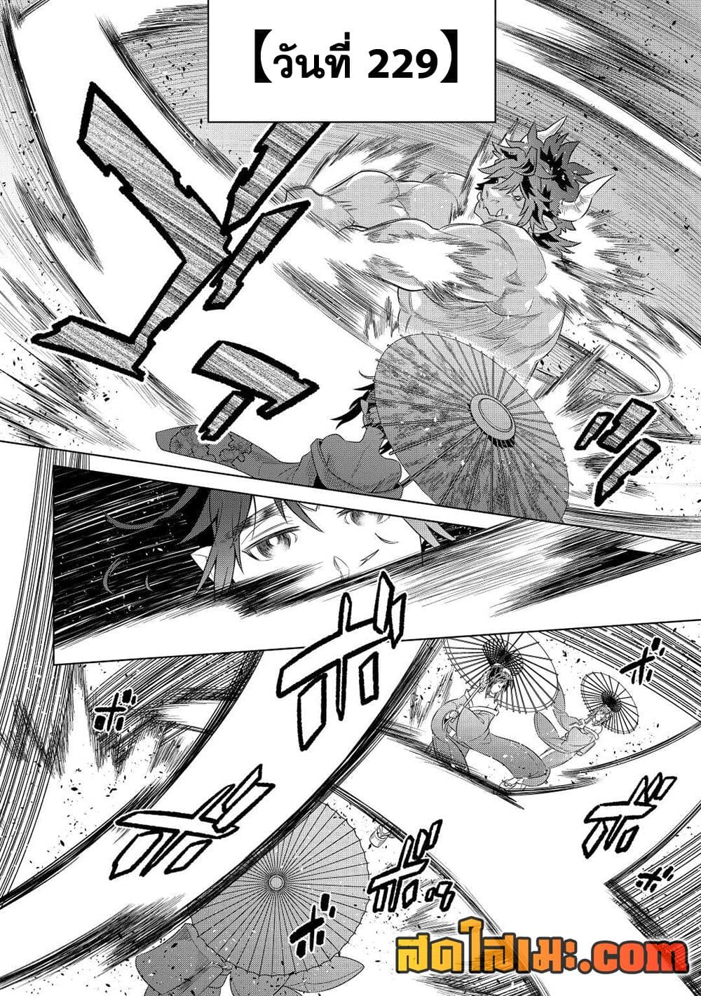 Re:Monster page 2