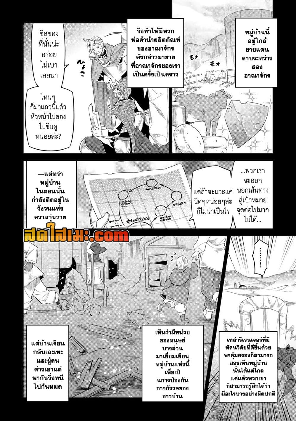 Re:Monster page 4
