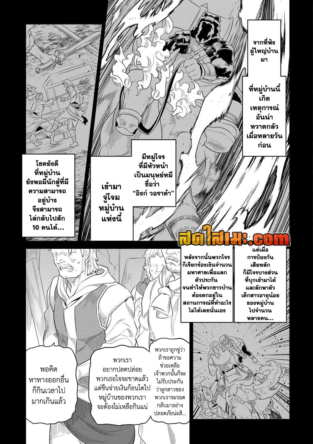Re:Monster page 9