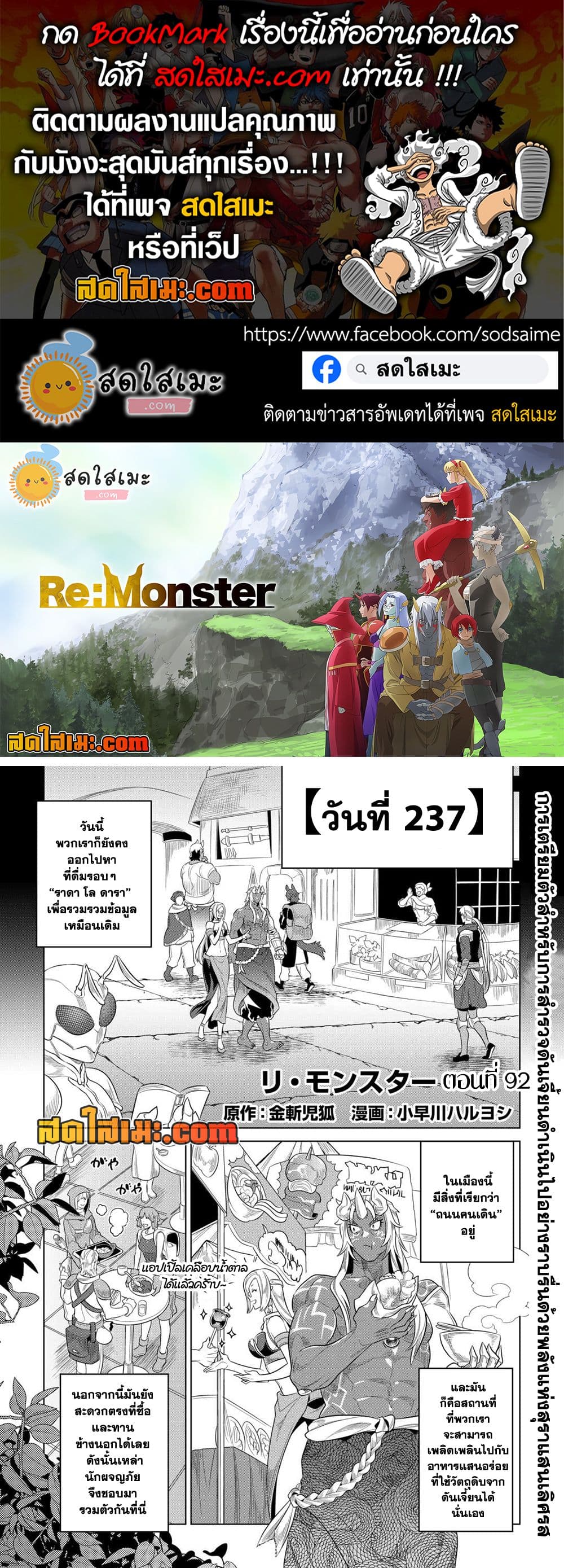 Re:Monster page 1