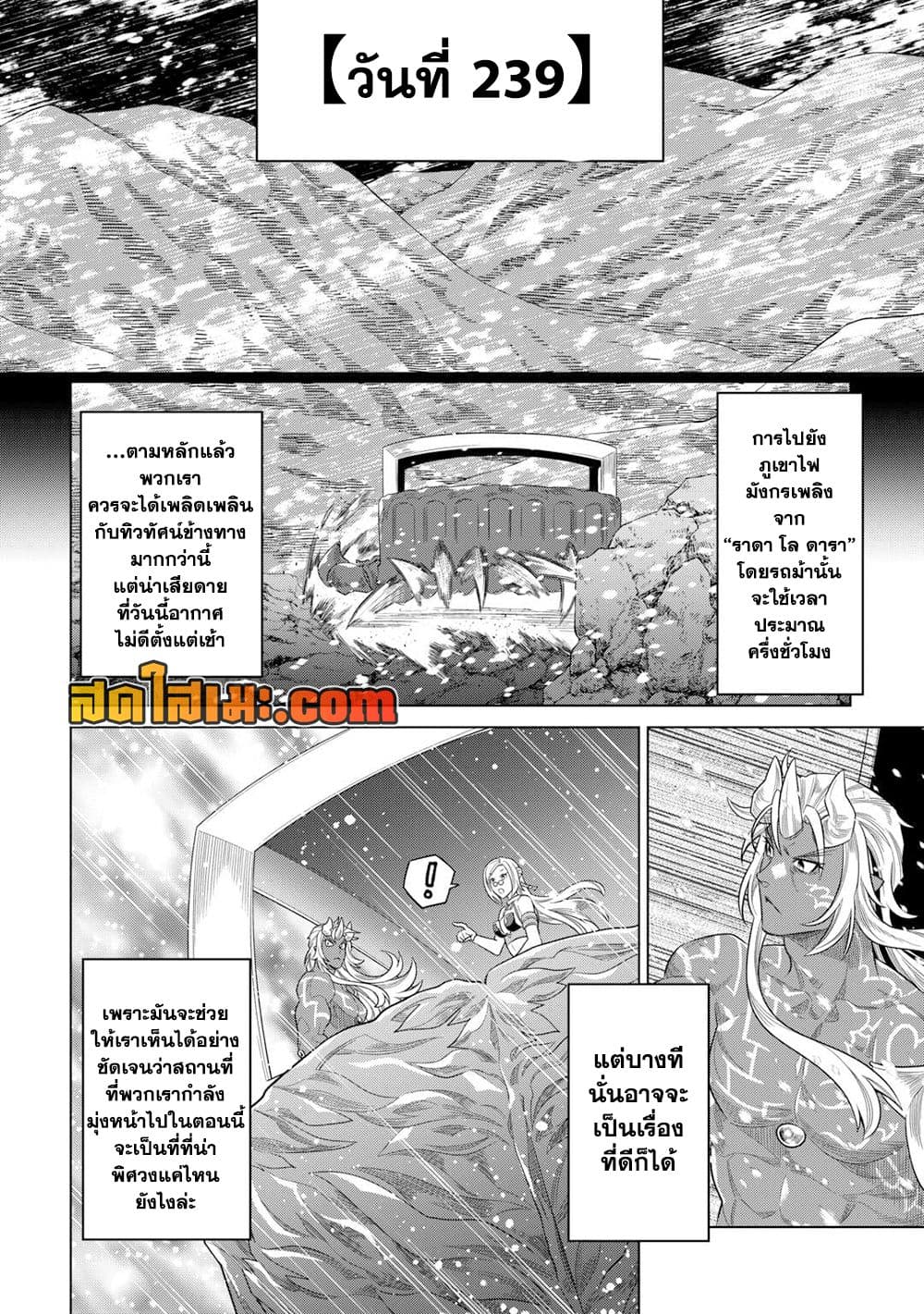 Re:Monster page 2