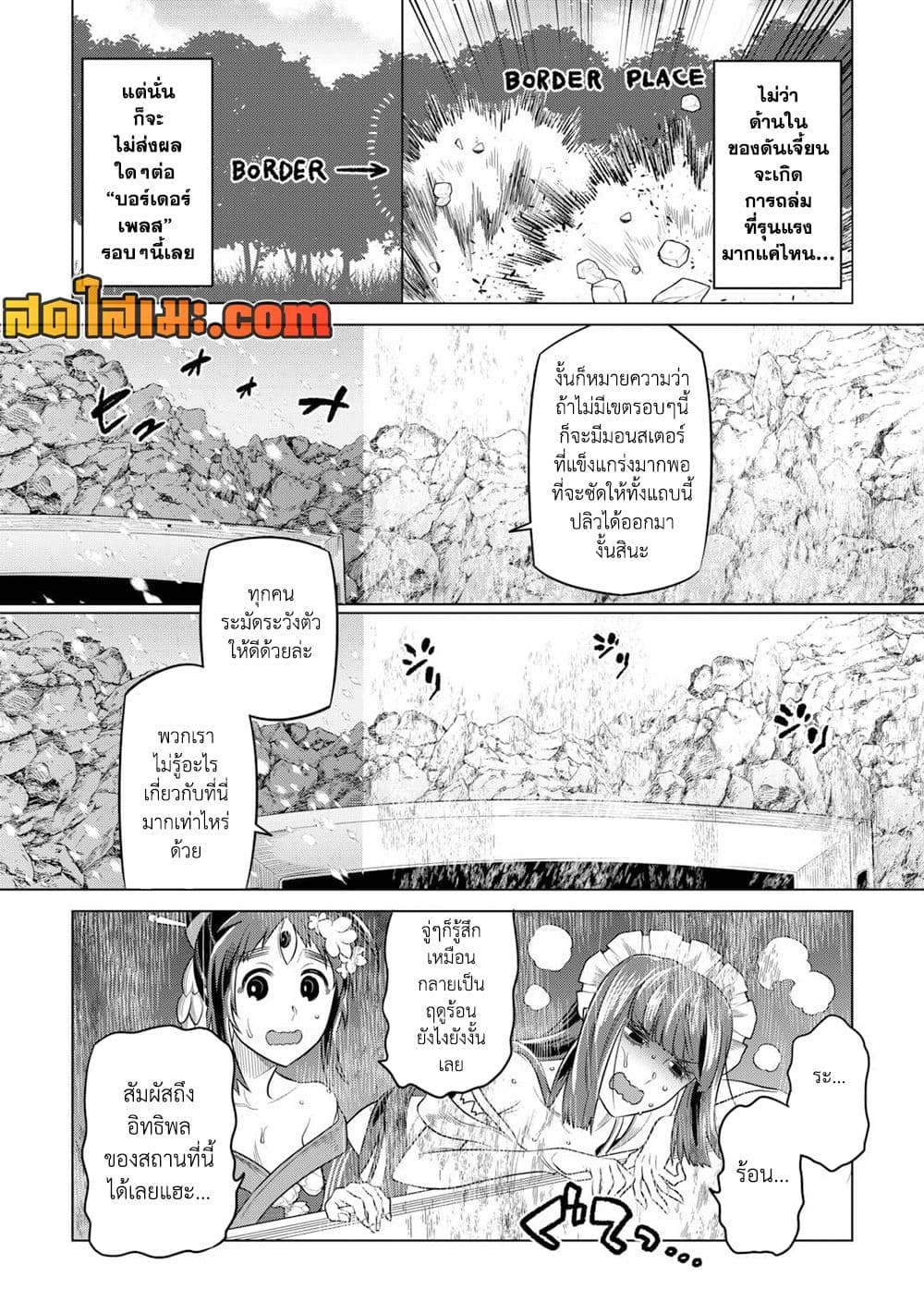 Re:Monster page 4