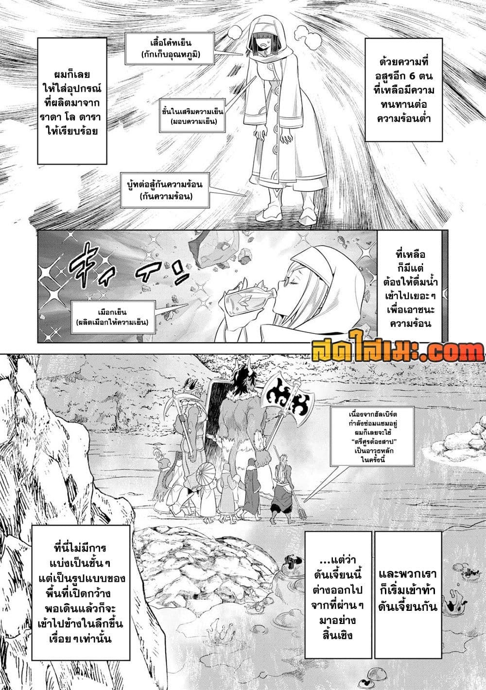 Re:Monster page 7