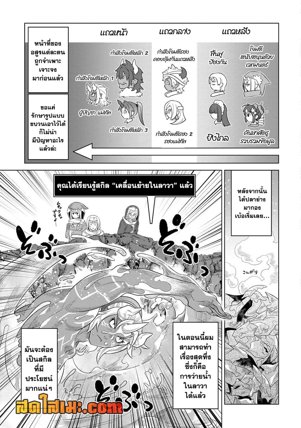 Re:Monster page 9