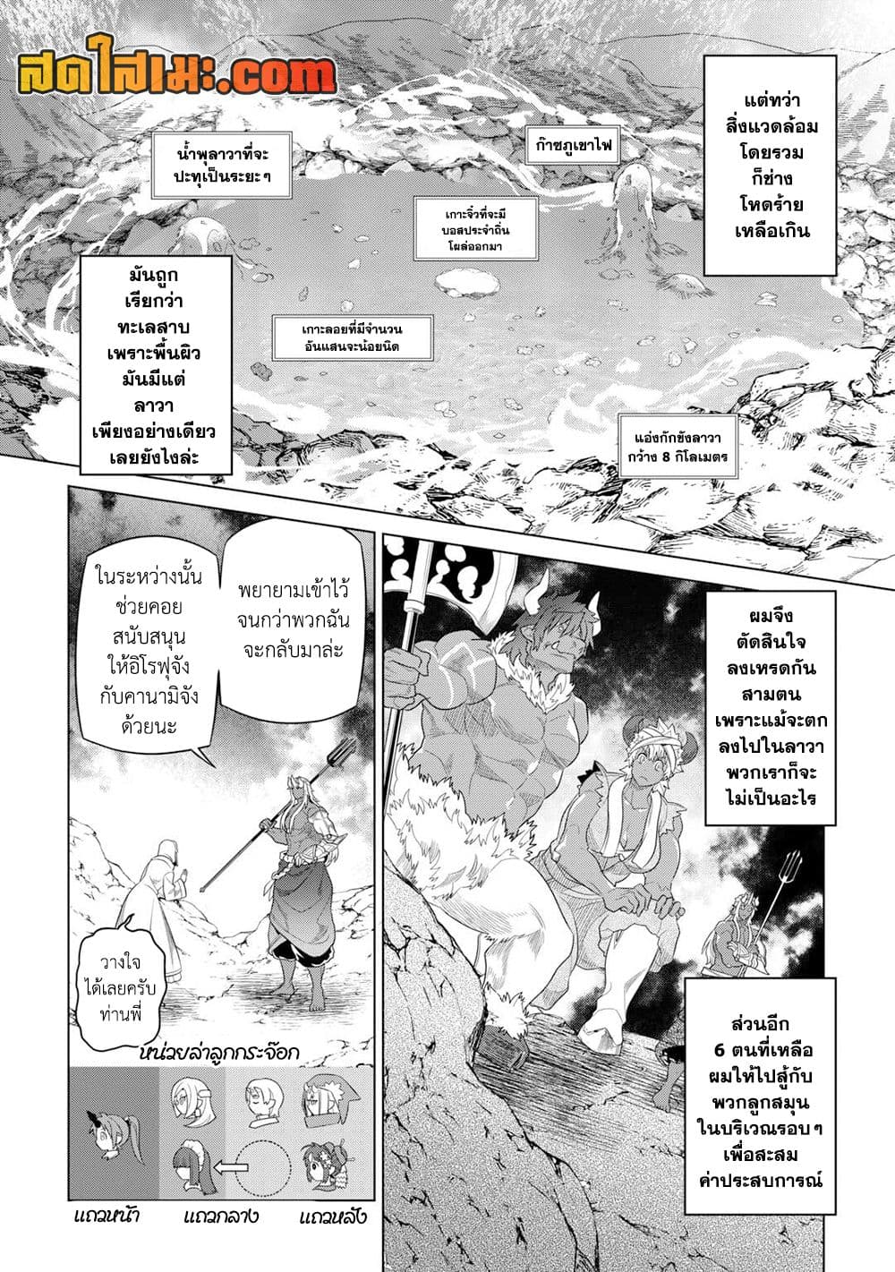 Re:Monster page 2