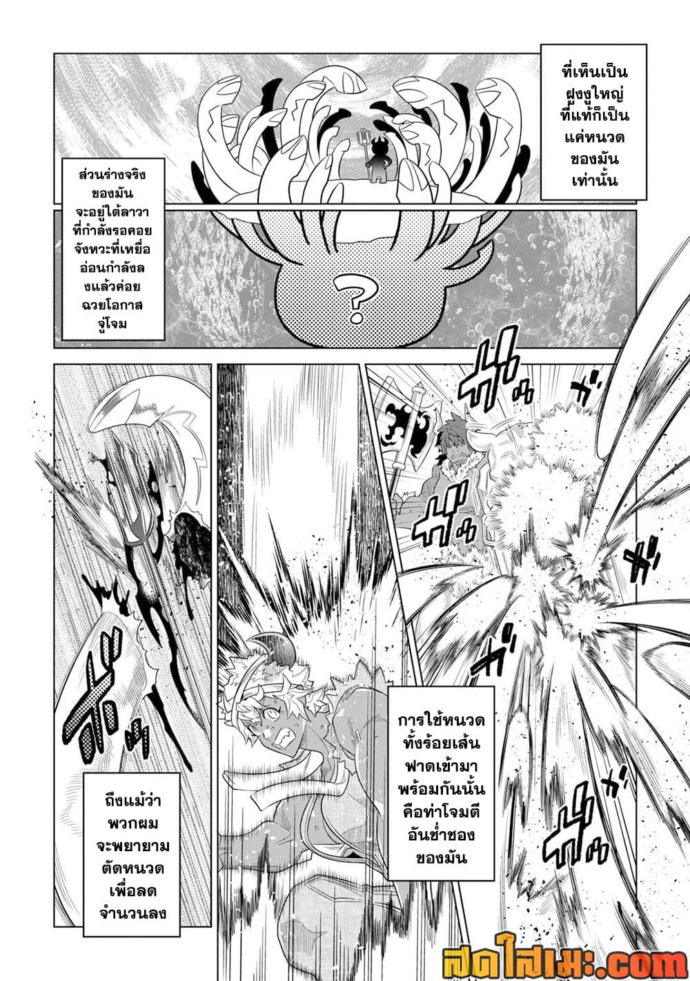 Re:Monster page 4