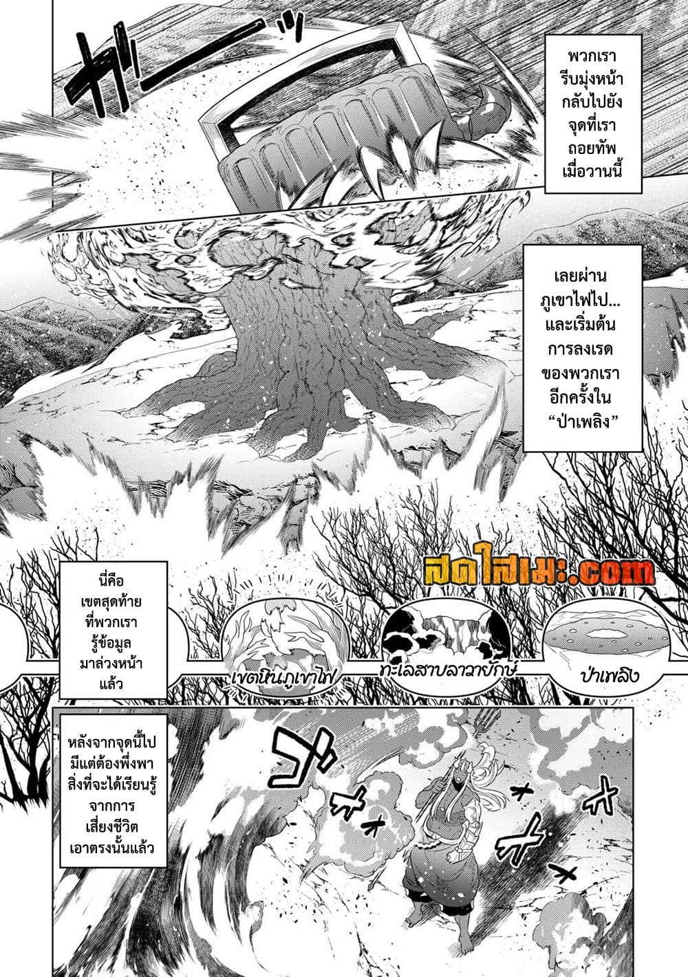 Re:Monster page 2