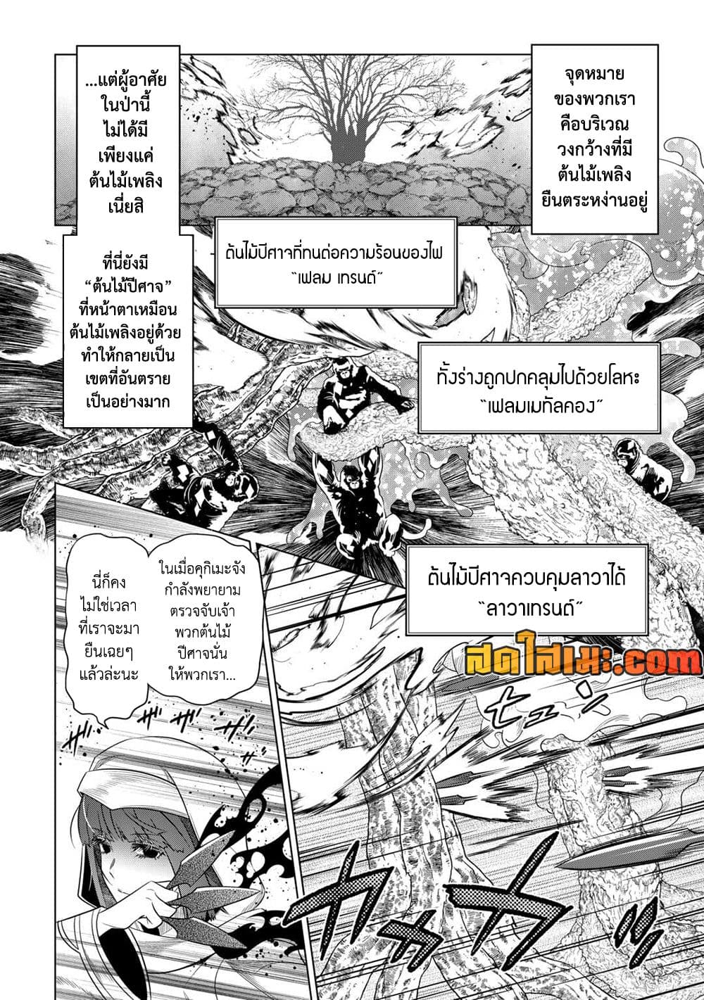 Re:Monster page 4