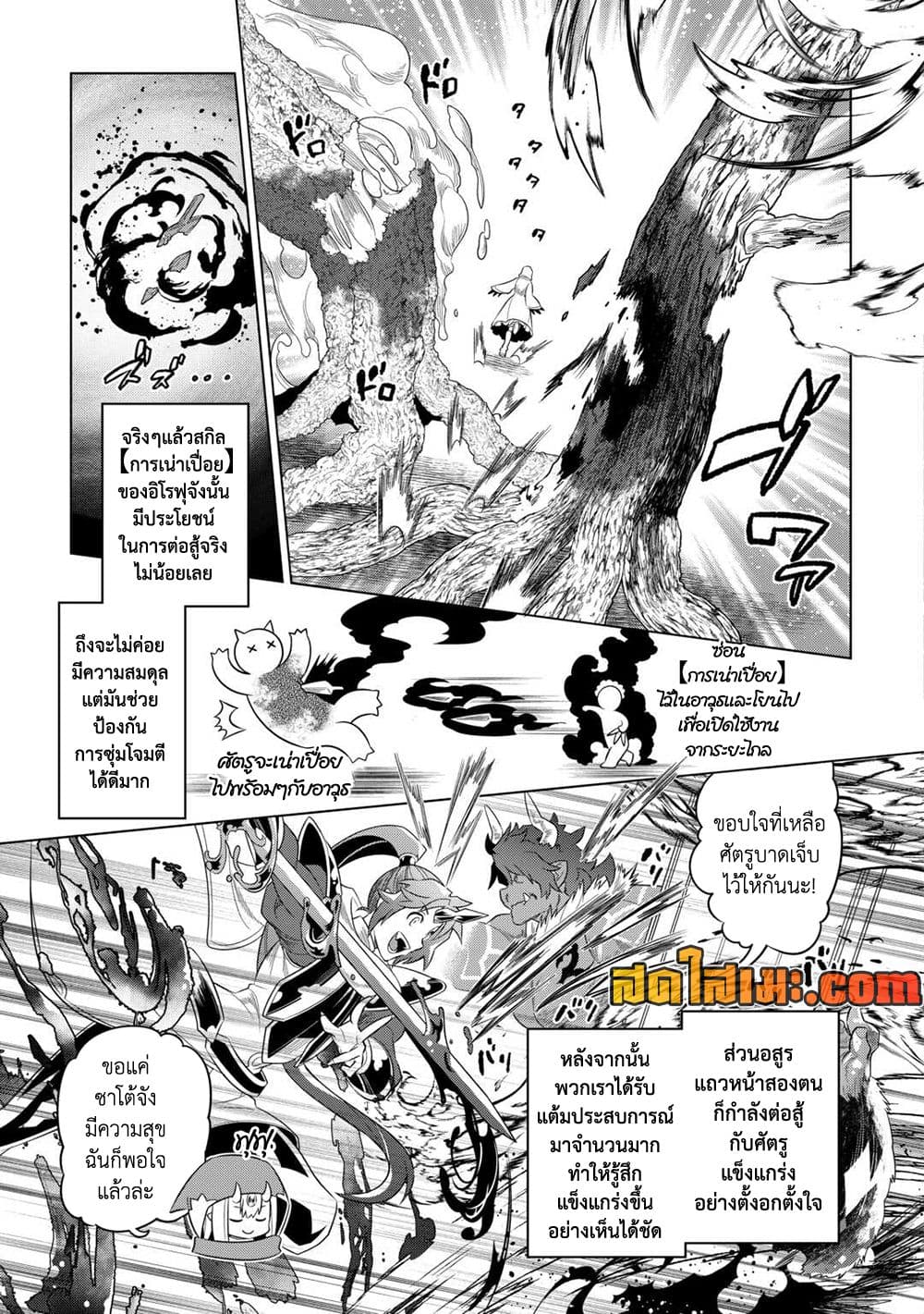 Re:Monster page 5