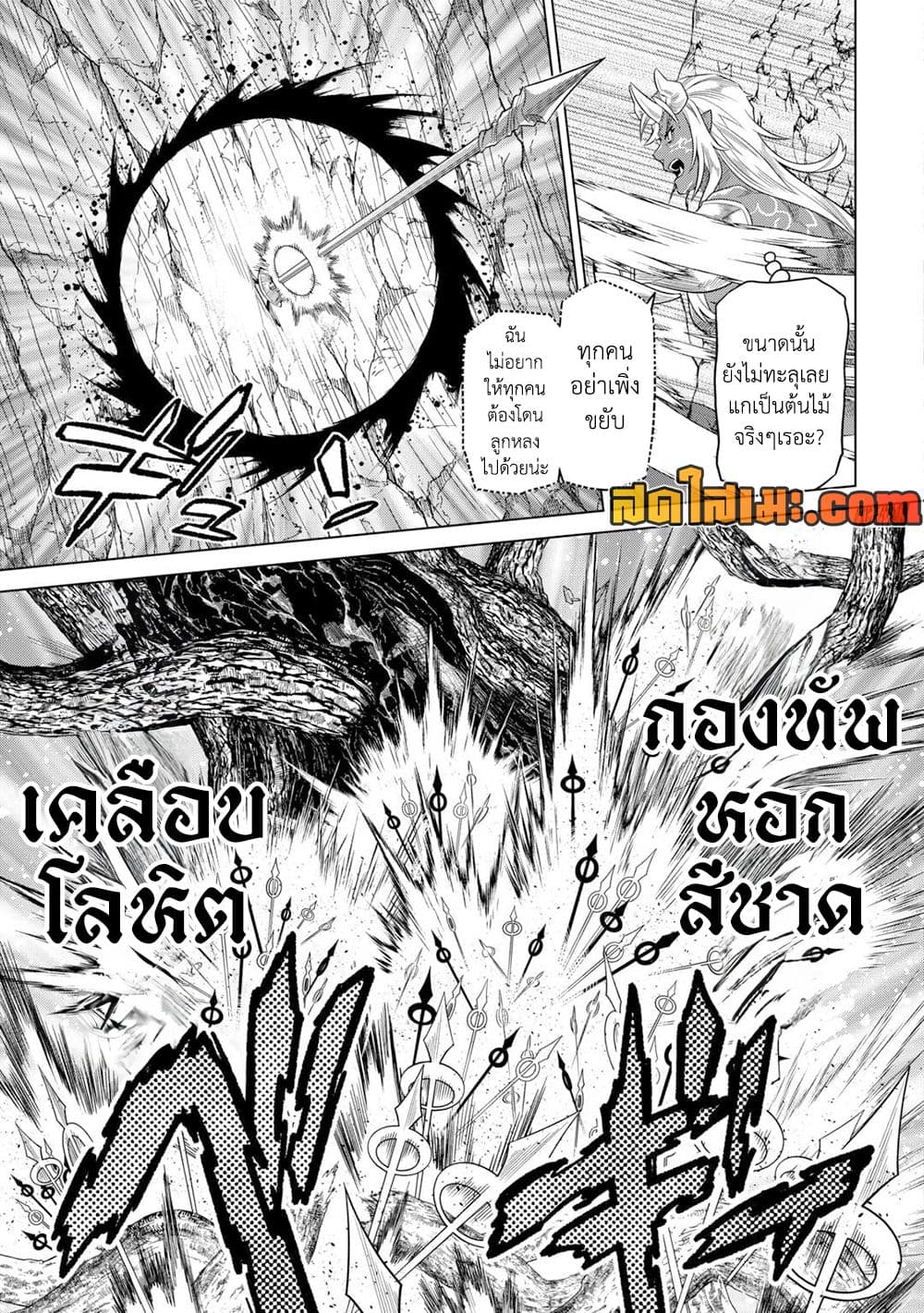 Re:Monster page 9