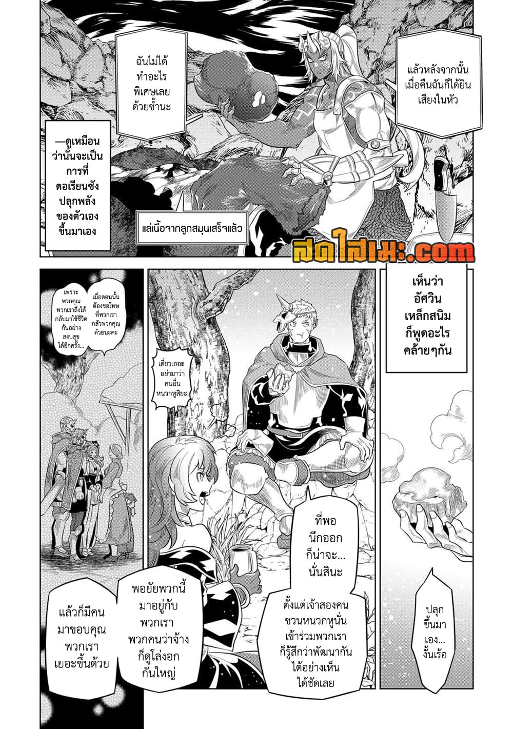 Re:Monster page 4