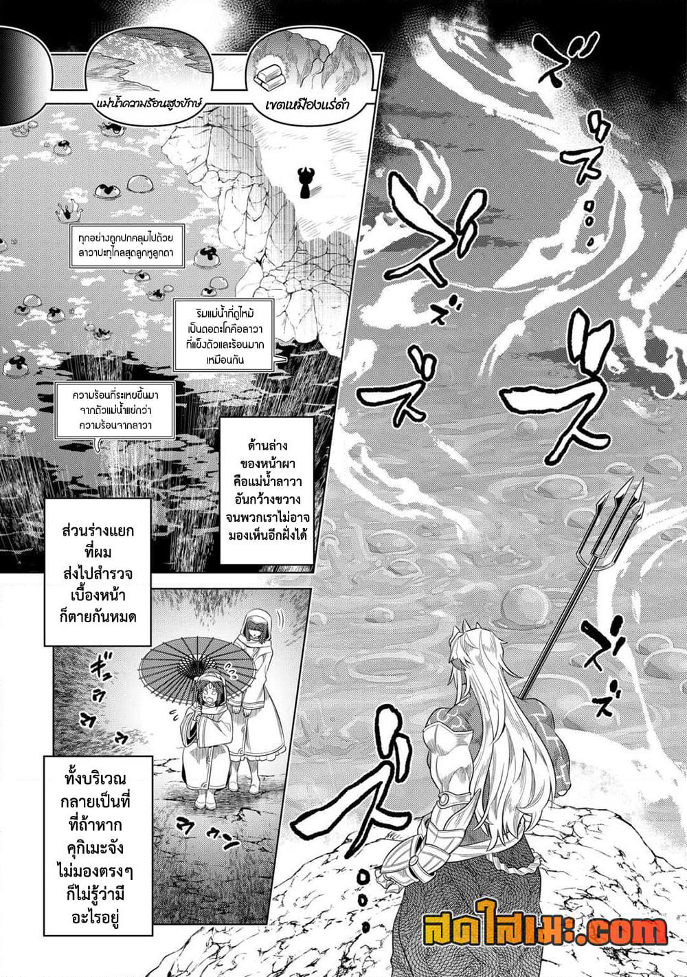 Re:Monster page 7