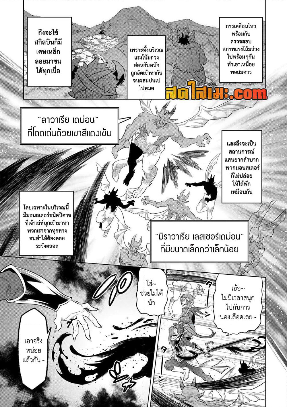 Re:Monster page 9