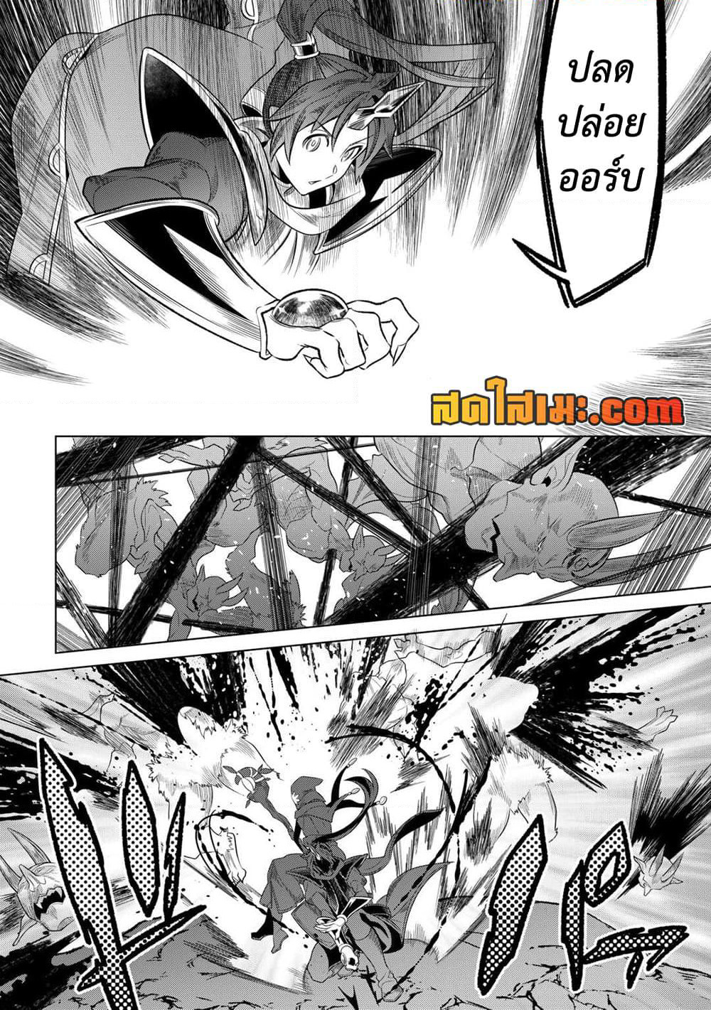 Re:Monster page 10