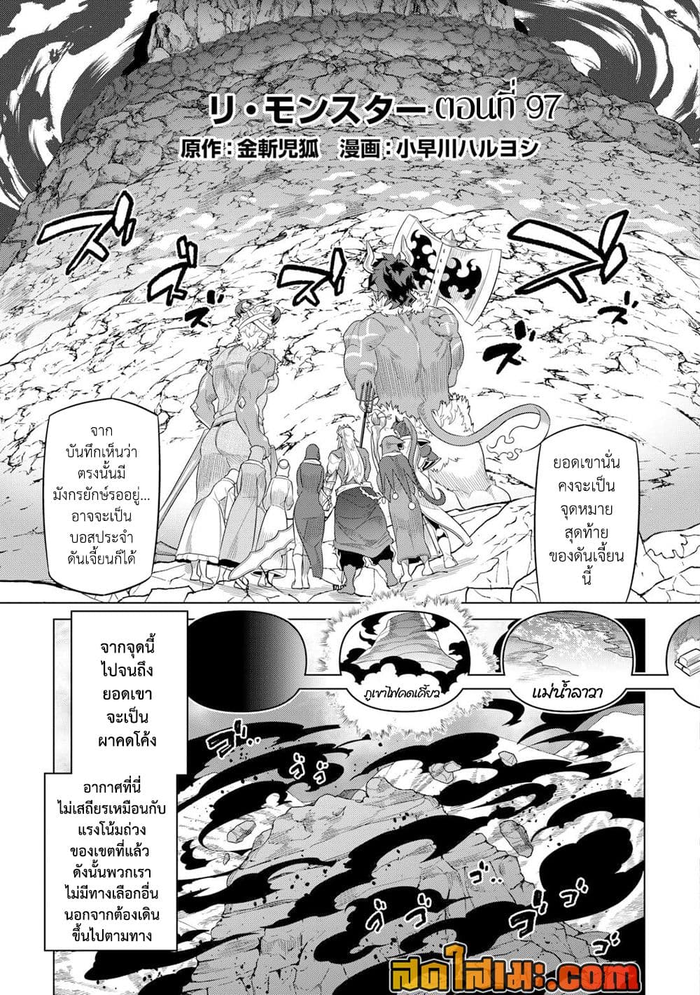 Re:Monster page 3