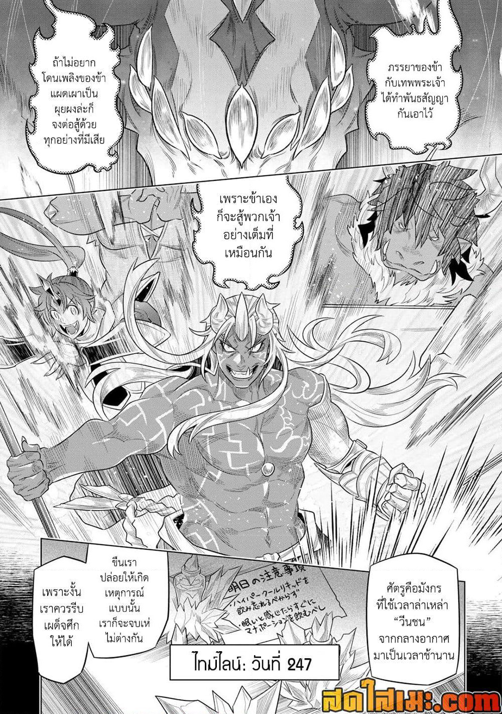 Re:Monster page 9