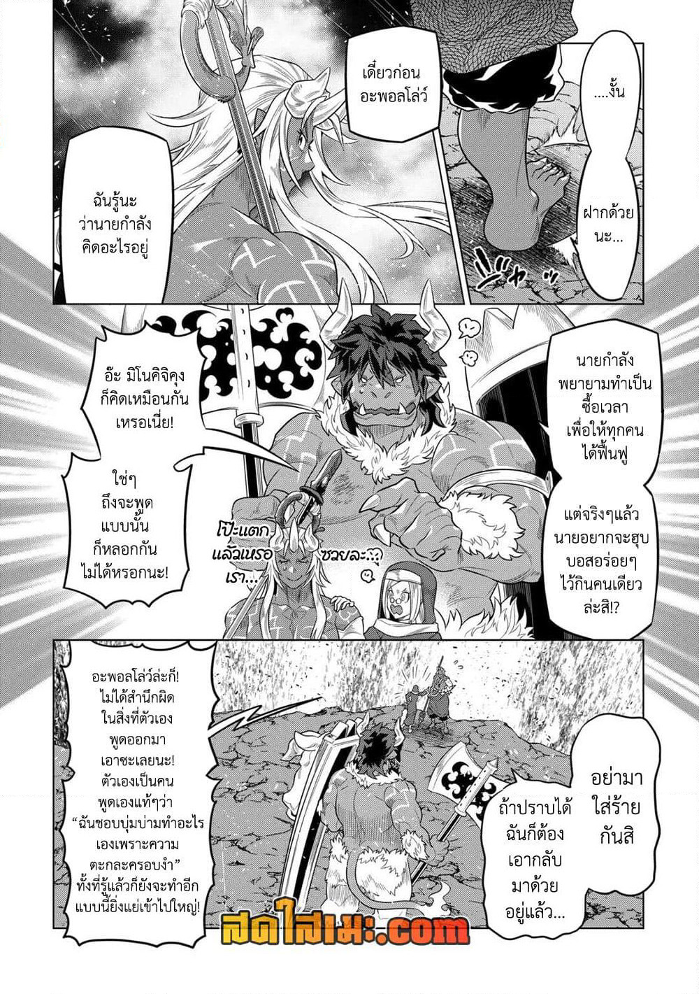 Re:Monster page 2