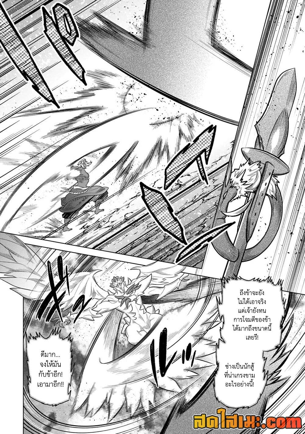Re:Monster page 2
