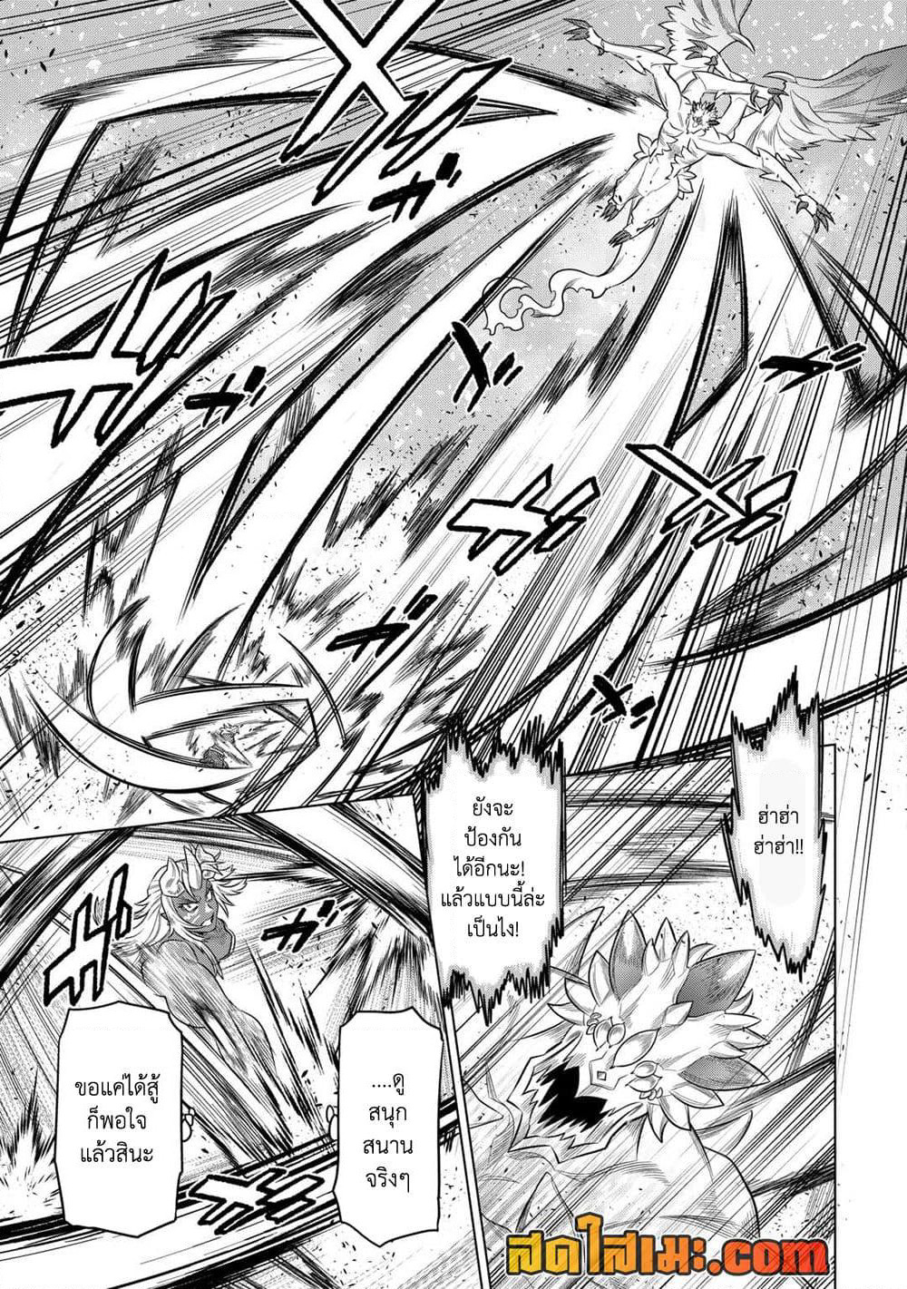 Re:Monster page 3
