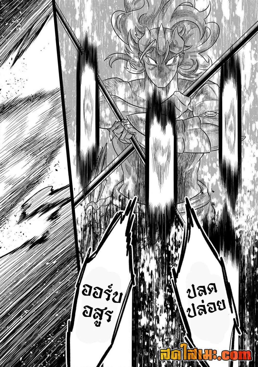 Re:Monster page 7