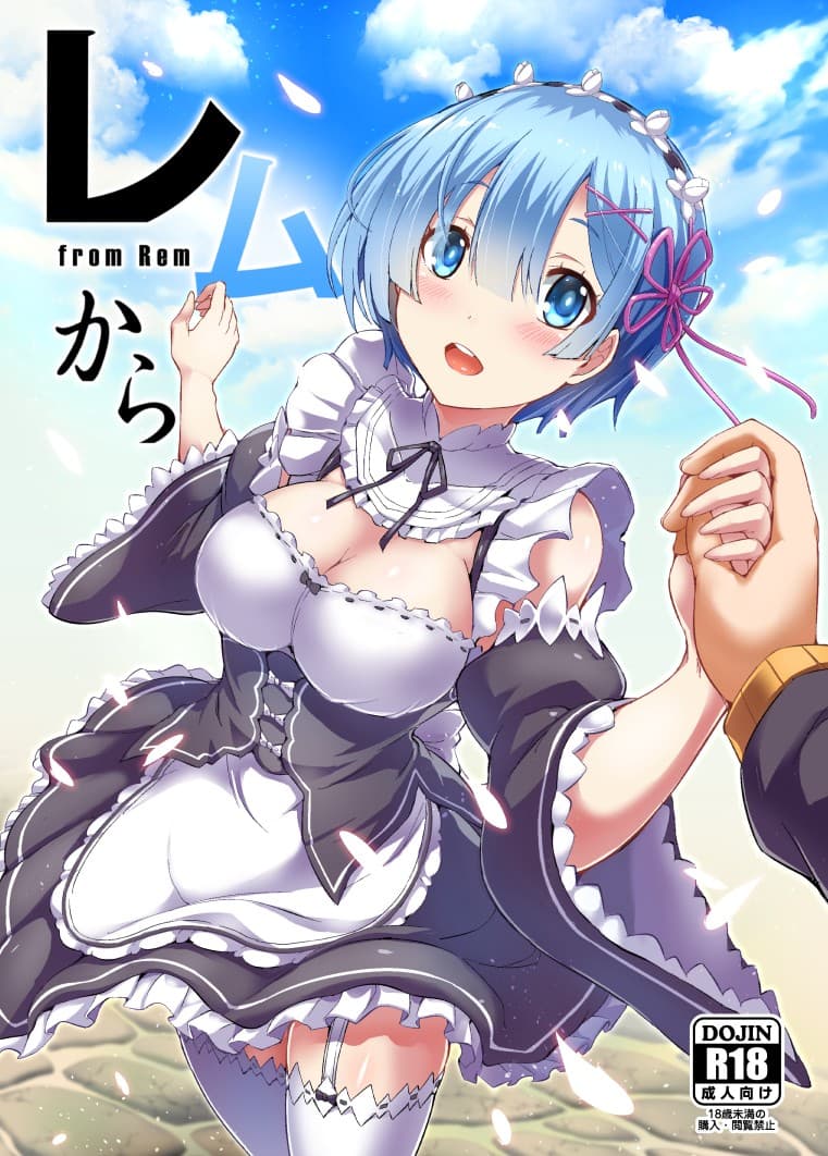 Re-Zero (Doujinshi) page 1