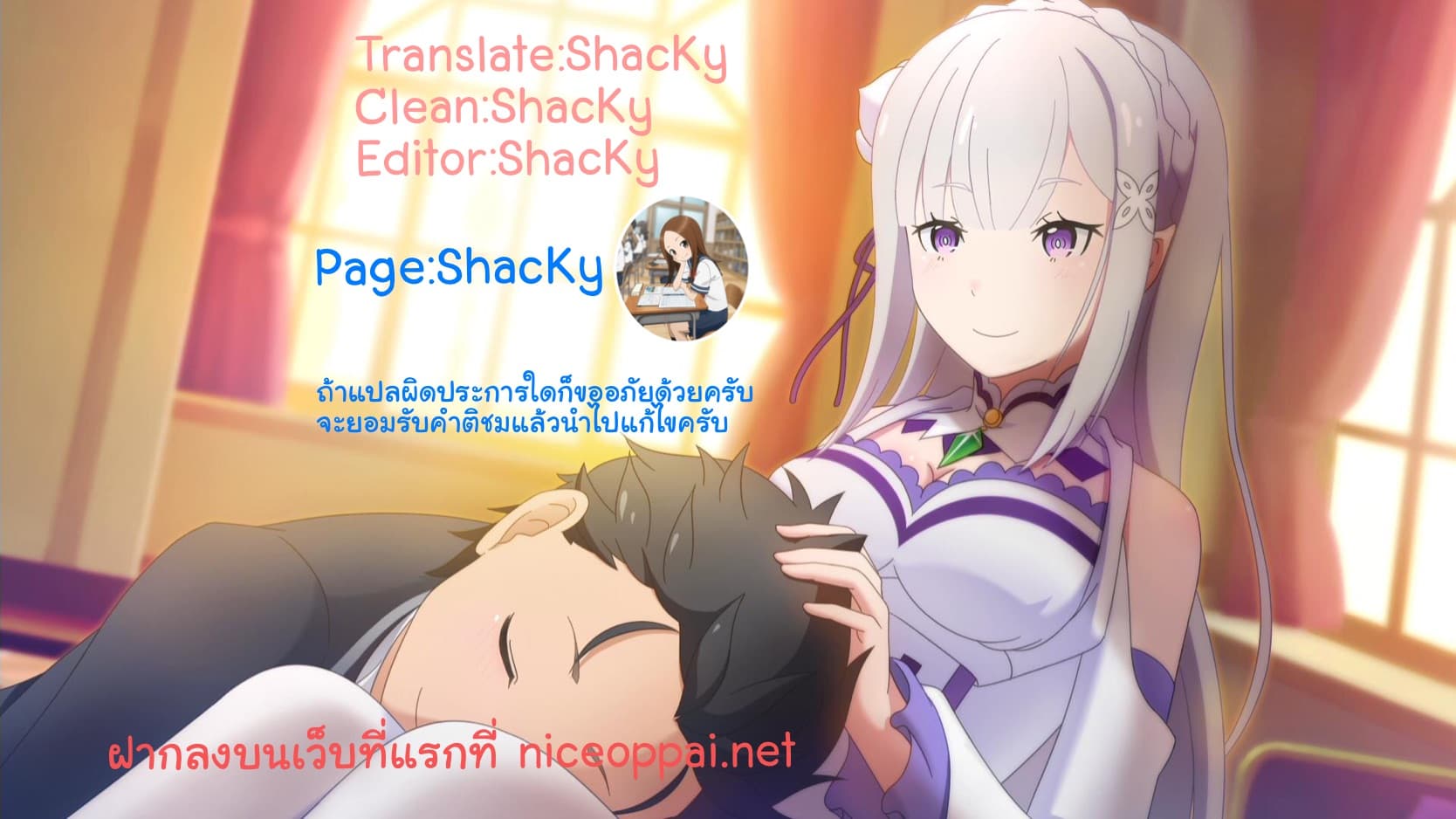 Re:Zero kara Hajimeru Isekai Seikatsu - Daiyonshou - Seiiki to Gouyoku no Majou page 40