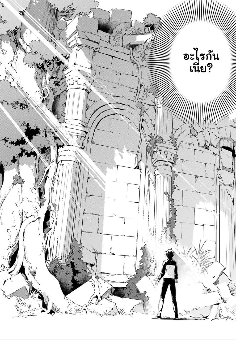 Re:Zero kara Hajimeru Isekai Seikatsu - Daiyonshou - Seiiki to Gouyoku no Majou page 13
