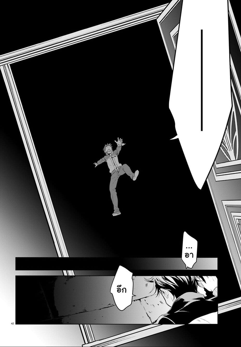 Re:Zero kara Hajimeru Isekai Seikatsu - Daiyonshou - Seiiki to Gouyoku no Majou page 41
