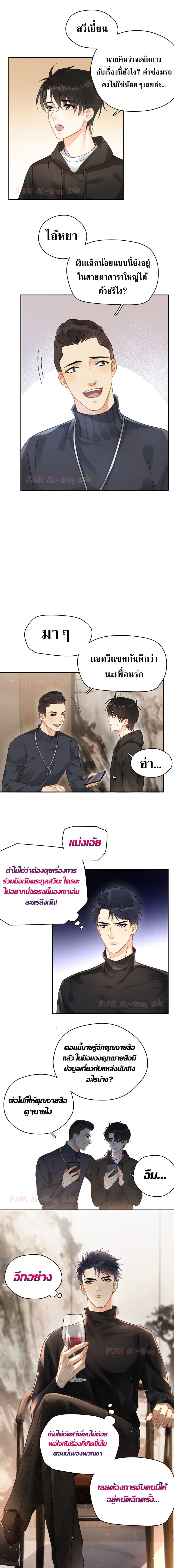 Read End Collision page 8