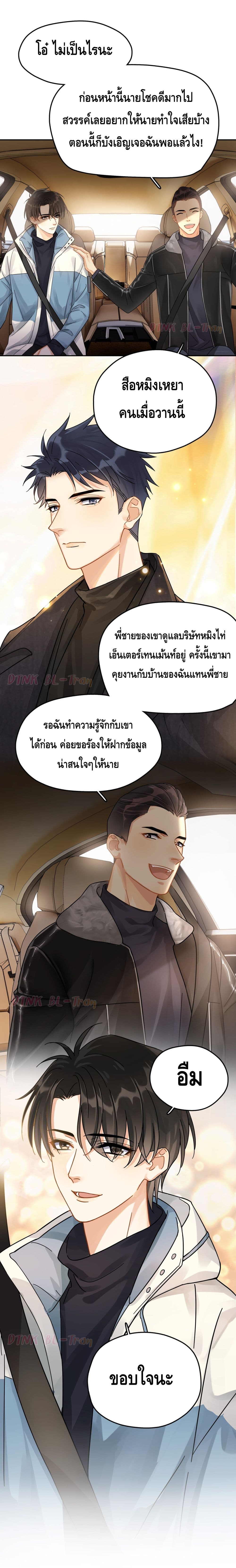 Read End Collision page 6