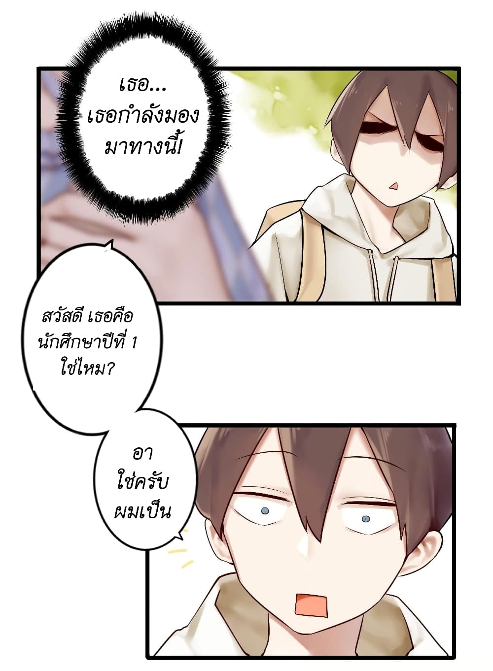 Read Miss, Don’t Livestream It! page 14
