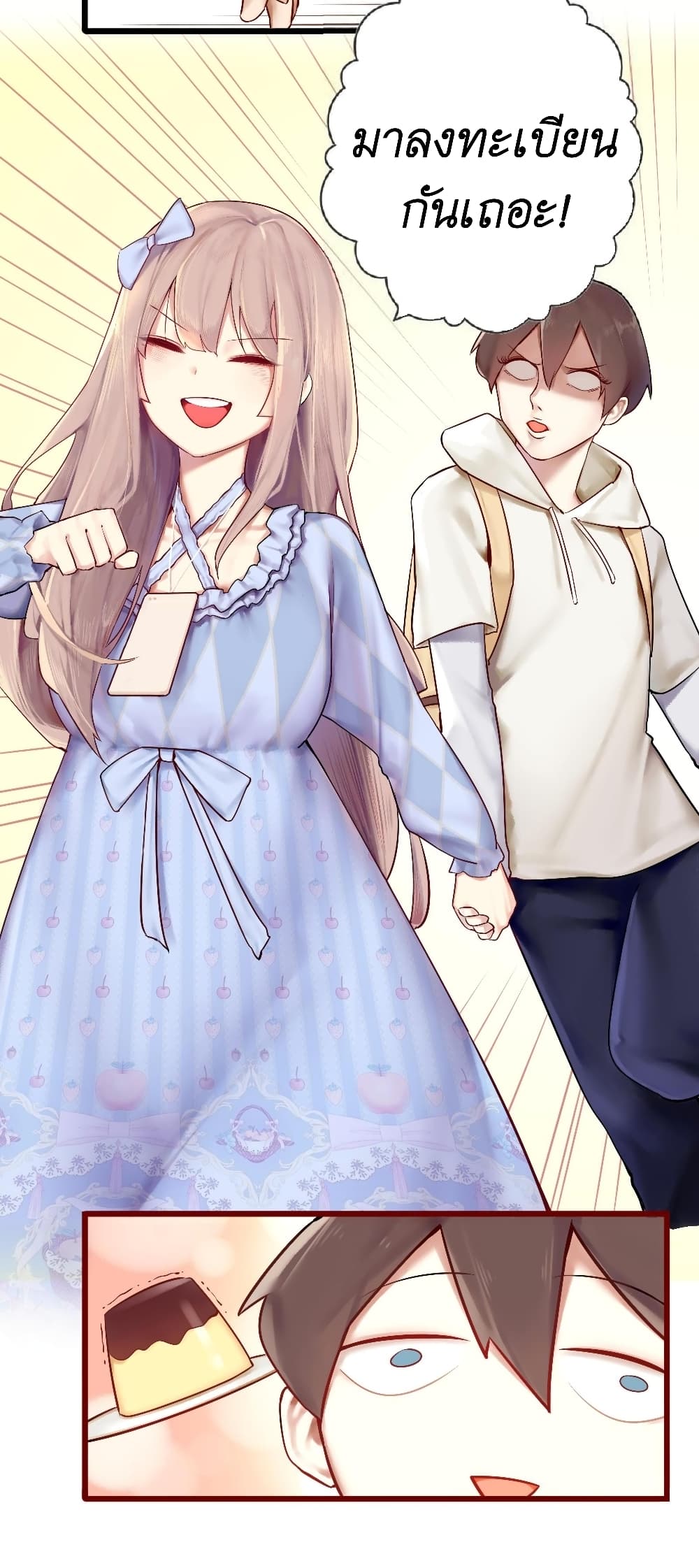 Read Miss, Don’t Livestream It! page 16
