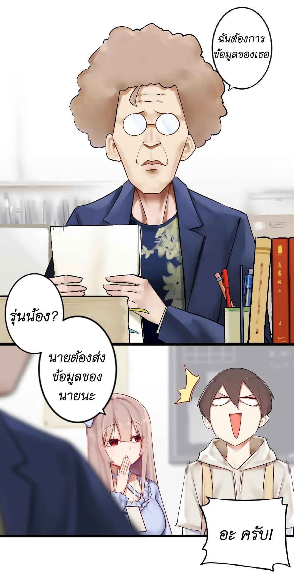 Read Miss, Don’t Livestream It! page 18