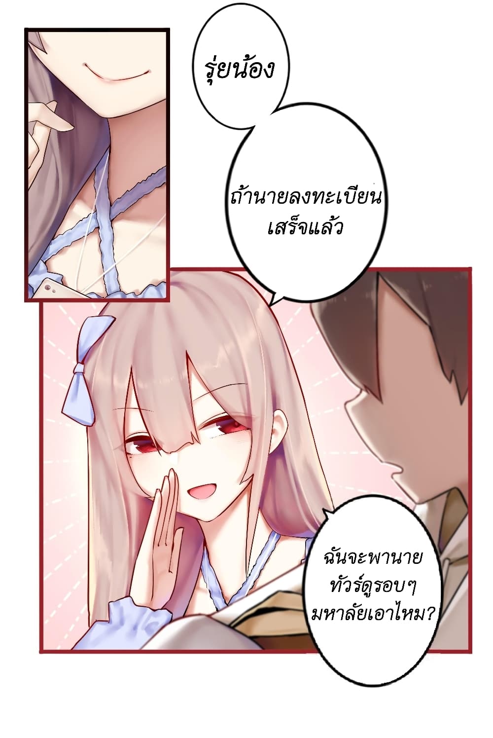 Read Miss, Don’t Livestream It! page 19