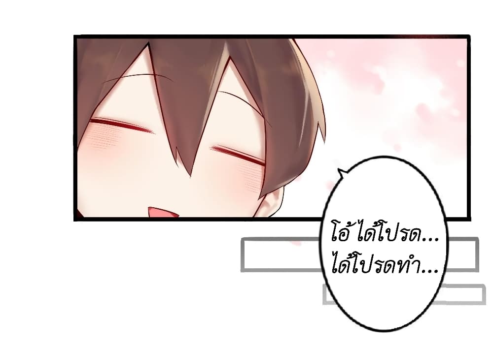 Read Miss, Don’t Livestream It! page 20
