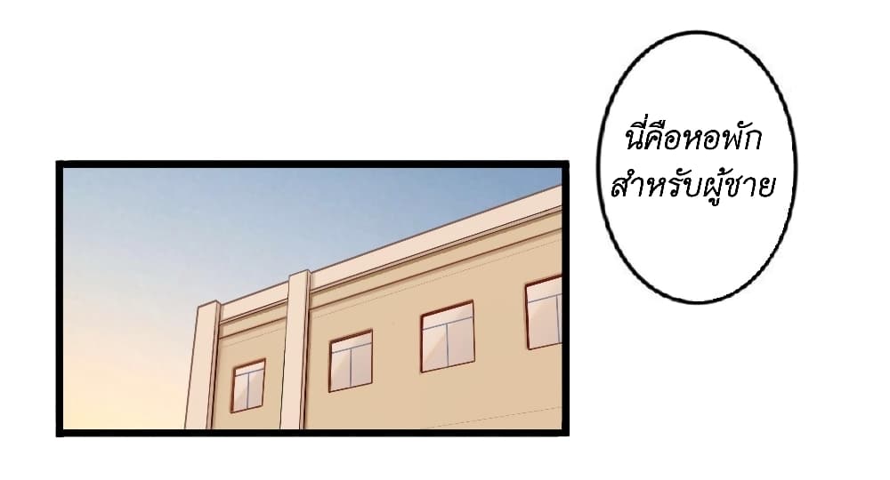Read Miss, Don’t Livestream It! page 24