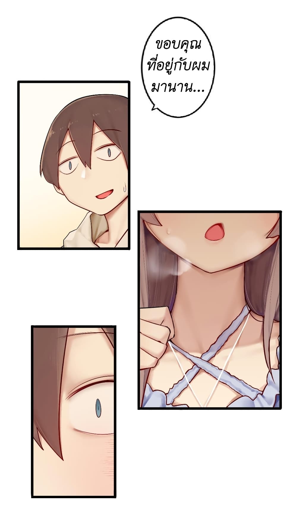 Read Miss, Don’t Livestream It! page 26