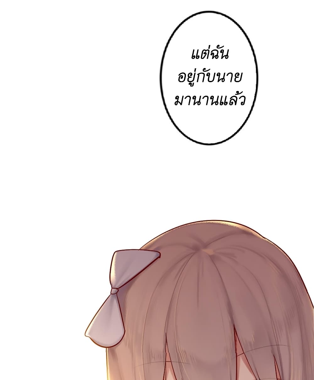Read Miss, Don’t Livestream It! page 27