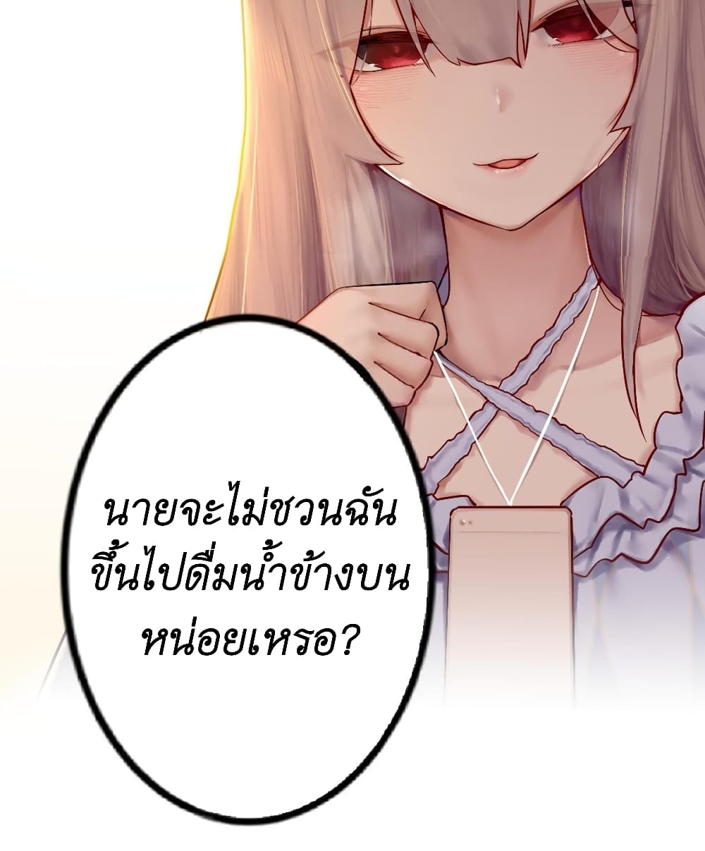 Read Miss, Don’t Livestream It! page 28