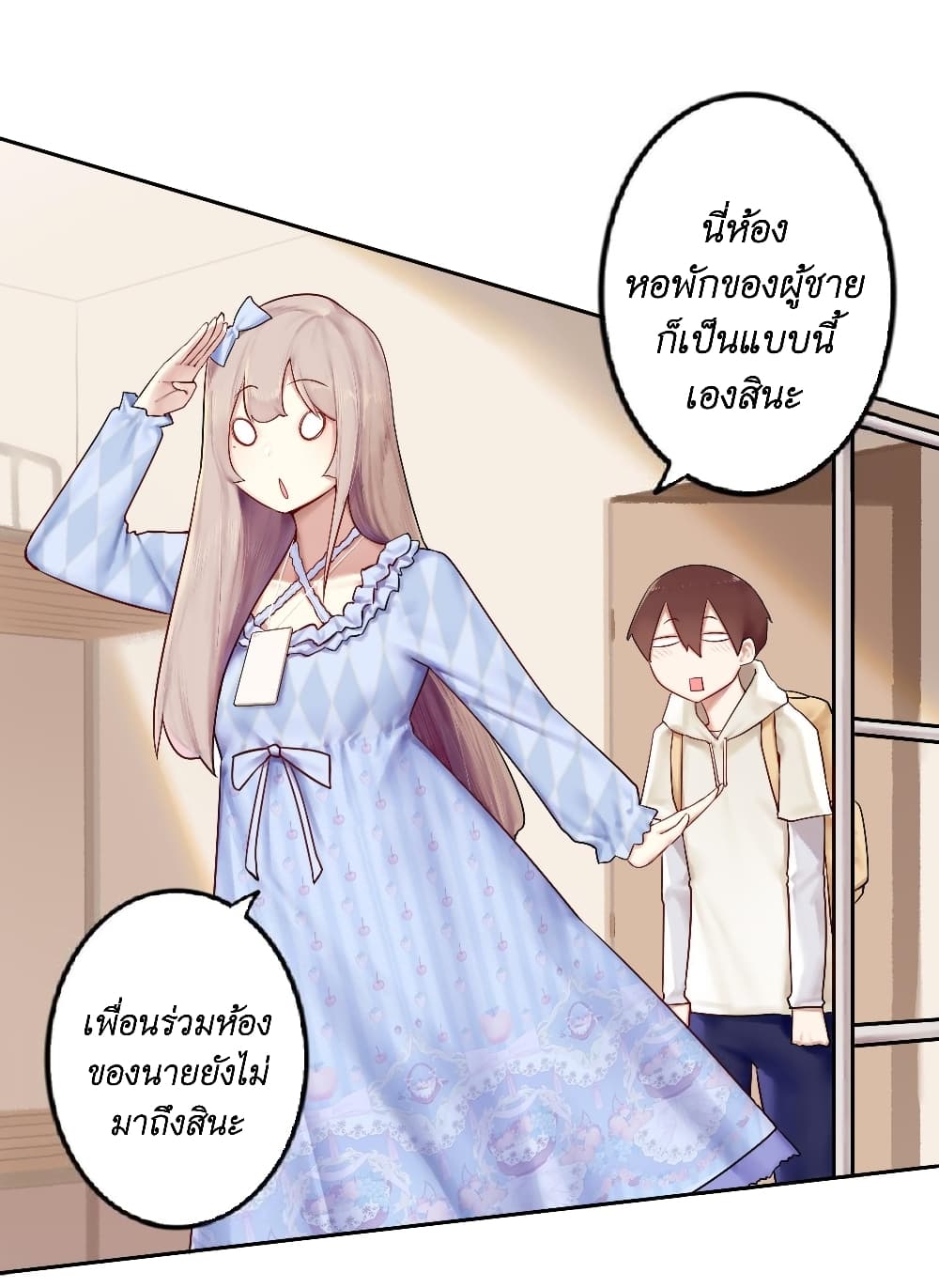 Read Miss, Don’t Livestream It! page 29