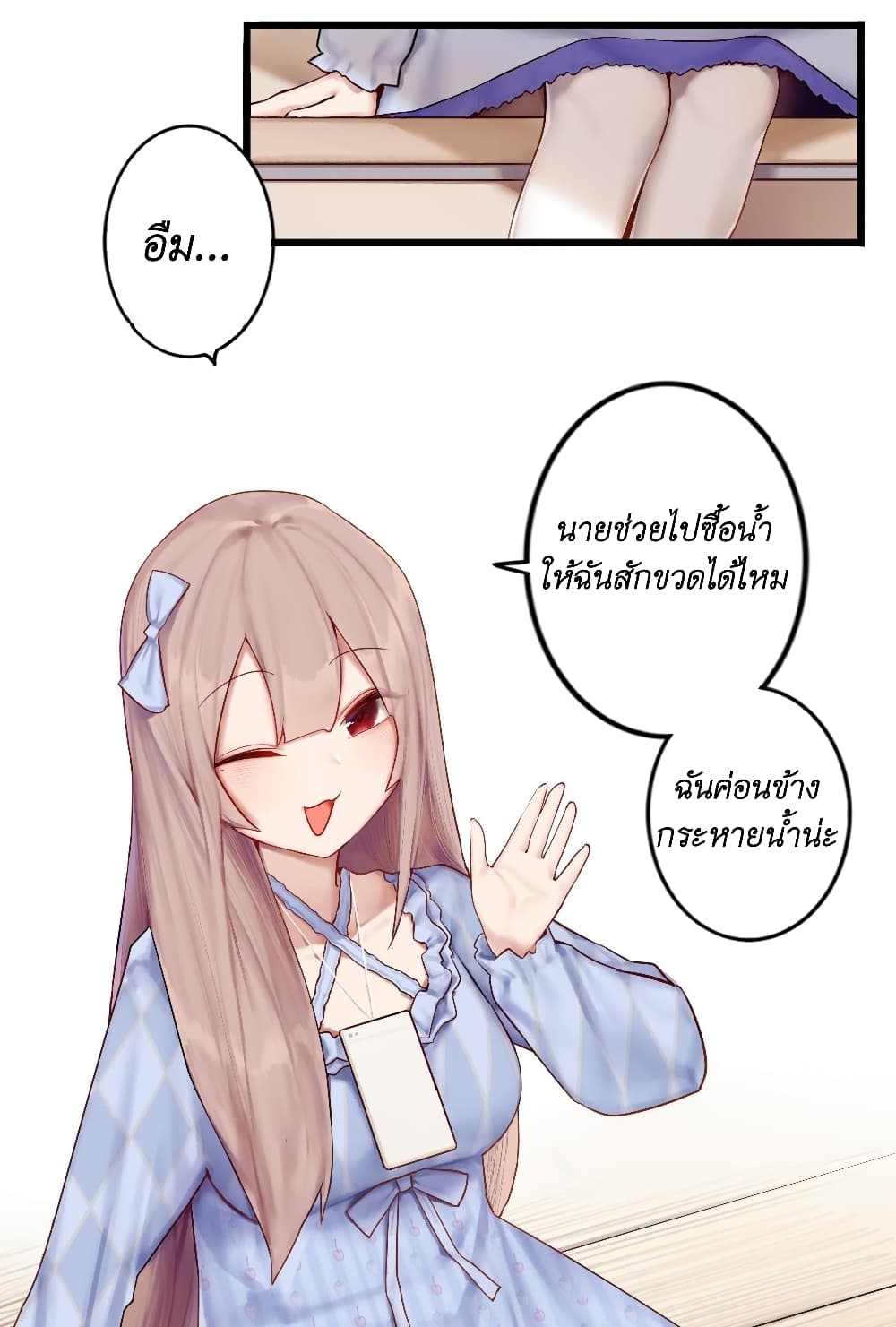 Read Miss, Don’t Livestream It! page 31