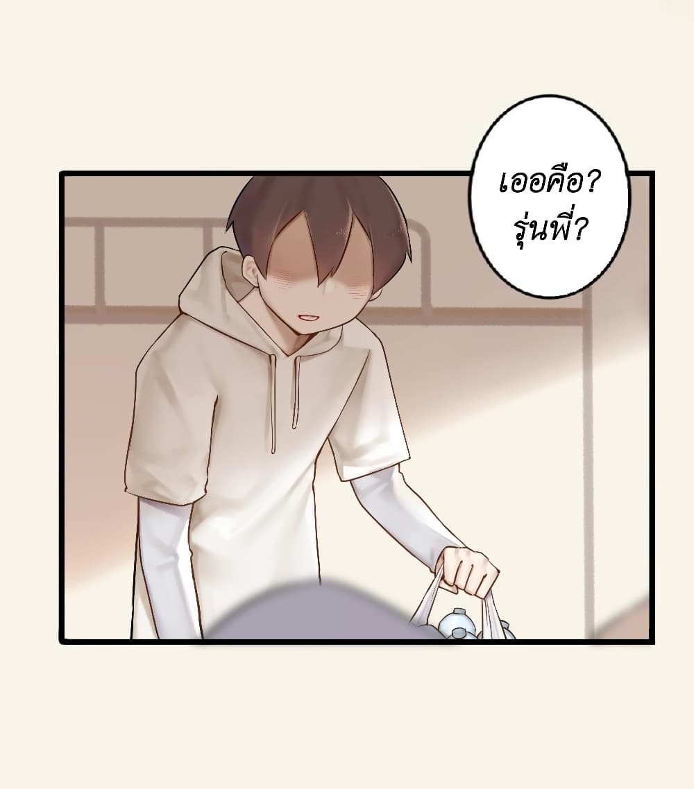 Read Miss, Don’t Livestream It! page 40