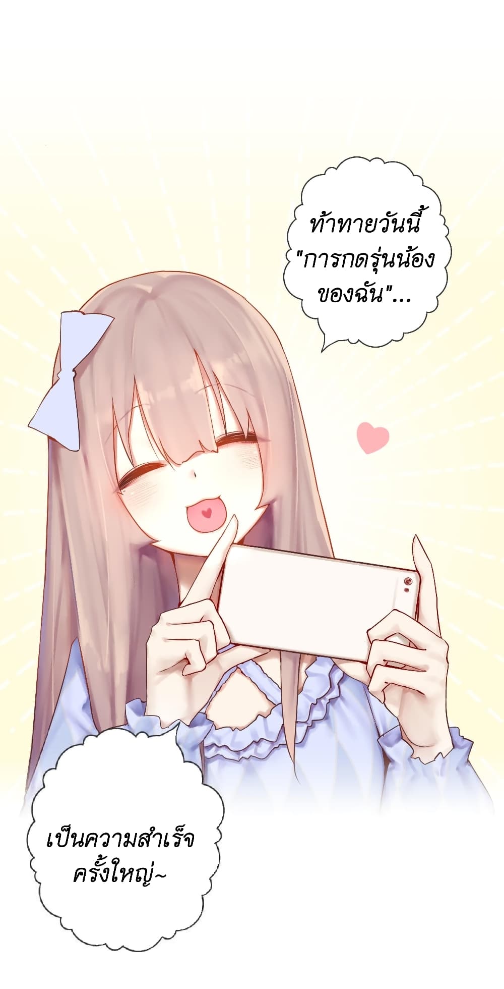Read Miss, Don’t Livestream It! page 47