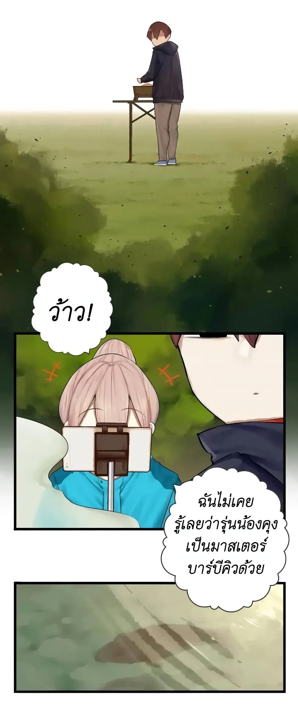 Read Miss, Don’t Livestream It! page 7