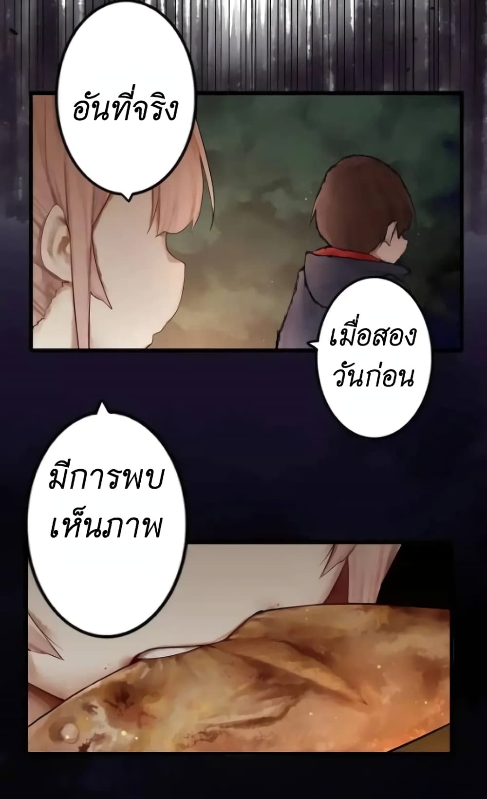 Read Miss, Don’t Livestream It! page 14