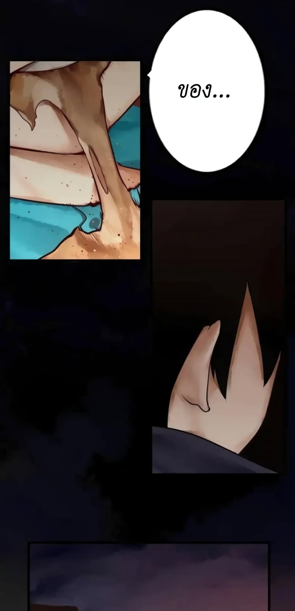 Read Miss, Don’t Livestream It! page 15