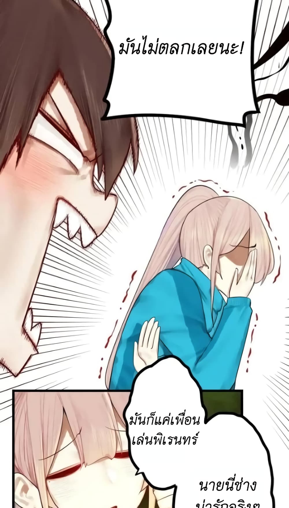 Read Miss, Don’t Livestream It! page 24